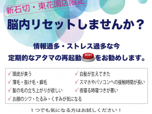 関西発！！！頭頭脳と書いてTOTONOU！！！ヘアサロンで味わう究極の体験をFigaroで！