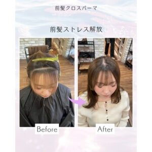 毎朝が変わる髪質改善ストレート